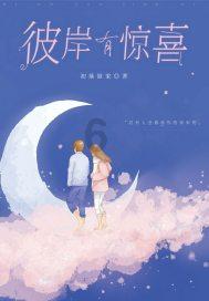 园丁逃生
